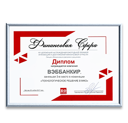 Премия «Финансовая сфера»