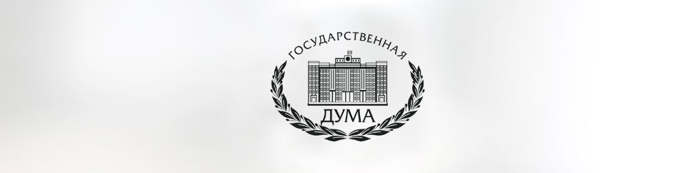 Исследование Webbankir обсуждают в Госдуме Исследование Webbankir обсуждают в Госдуме