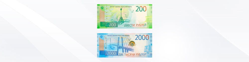 Продавцы, не принимающие новые банкноты в 200 руб. и 2000 руб., получат штраф Продавцы, не принимающие новые банкноты в 200 руб. и 2000 руб., получат штраф