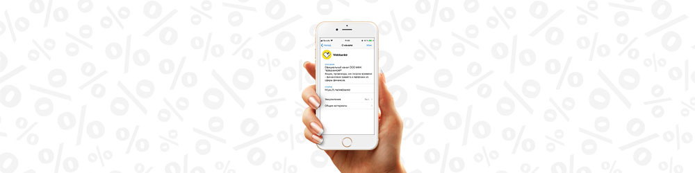 Компания WEBBANKIR запустила свой канал в Telegram Компания WEBBANKIR запустила свой канал в Telegram