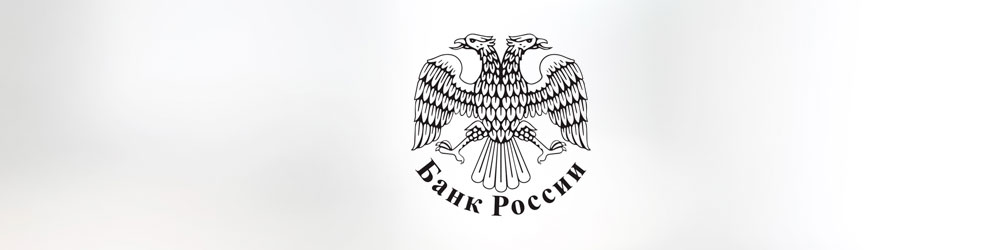 Центробанк будет проверять кредитные организации методом тайного покупателя Центробанк будет проверять кредитные организации методом тайного покупателя